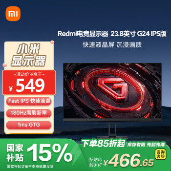 紅米 P24FCA-RG 23.8英寸 IPS FreeSync 顯示器（1920×1080、180Hz）