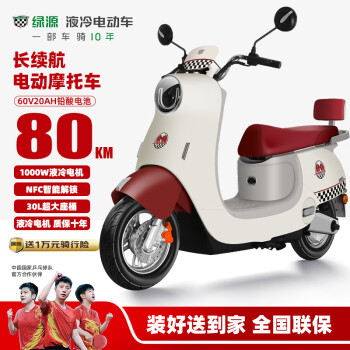 綠源 電動摩托車MODA5液冷電機(jī)陶瓷剎車前置碟剎60伏大容量電池大空間長續(xù)航代步電動車 椰奶白 椰奶白-續(xù)航70公里