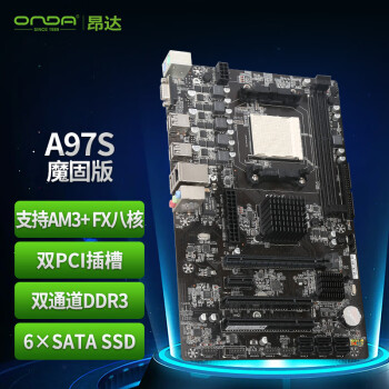 昂達(dá) A97S 魔固版 M-ATX主板（AMD AM3、780L）