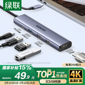 綠聯(lián) Type-C擴展塢USB-C分線器雷電4拓展塢轉(zhuǎn)HDMI轉(zhuǎn)換器4k轉(zhuǎn)接頭通MacBookiPad