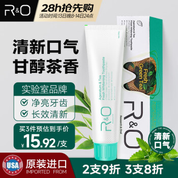 R 美國(guó)原裝進(jìn)口RO牙膏綠茶清新清新口氣1支100g