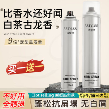 造型師 發(fā)膠定型噴霧干膠保濕定型水啫喱水頭發(fā)蓬松造型男女士400ml*2