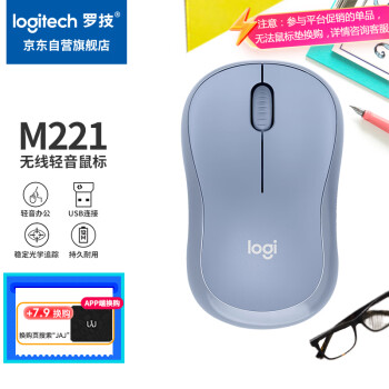 罗技 logitech M221 2.4G无线鼠标 1000DPI 雾霭蓝