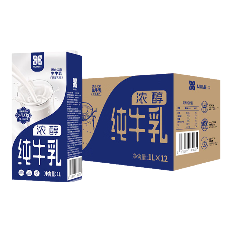 Plus會(huì)員：慕美花田 高鈣全脂純牛奶 4.3g蛋白 干噎酸奶原料 1L 12盒 94.81元