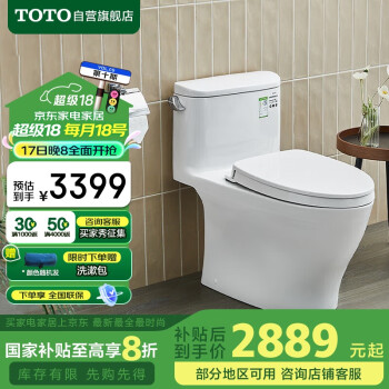 TOTO CW887EBT305 超漩式馬桶 305mm坑距