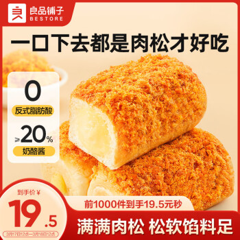 良品铺子 肉松奶酪包 500g