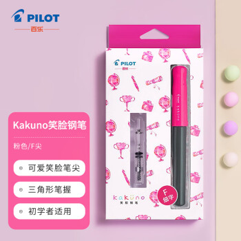 百樂 PILOT 笑臉鋼筆三年級小學(xué)生 入門 配吸墨器 Kakuno FKA-1SR 粉色碳黑桿