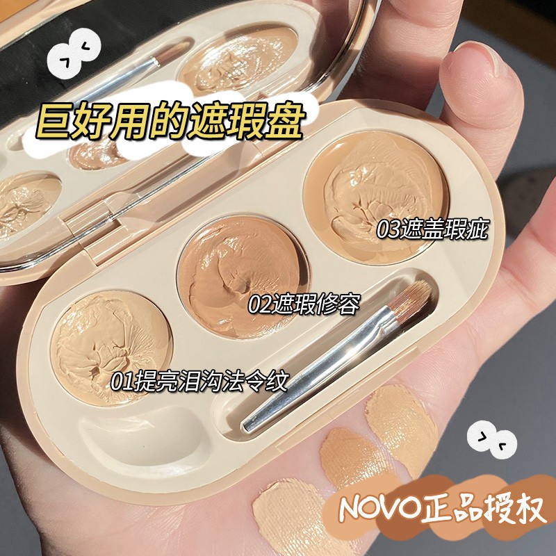 novo 三色遮瑕膏臉部遮蓋黑眼圈斑點(diǎn)痘痘印雀斑面部瑕疵遮瑕盤筆新手學(xué)生 02#自然色 14.7元（需買2件，需用券）