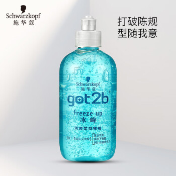 施華蔻 got2b冰峰清爽定型啫喱 250ml