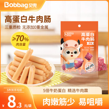 貝兜 Bobbag 牛肉腸兒童零食進(jìn)口牛肉 原味60g/袋裝 享嬰兒寶寶食譜