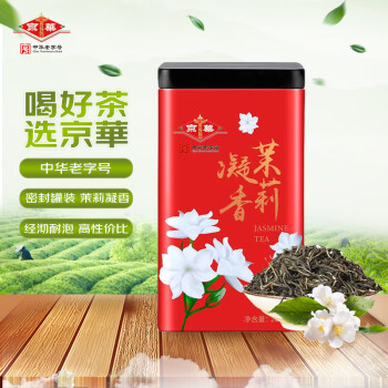 京華 京華茉莉花茶茉莉凝香一級(jí)200g罐裝京華茶葉