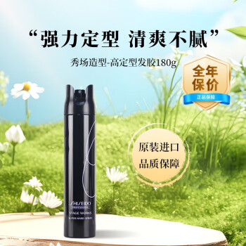 SHISEIDO 資生堂 秀場造型 高定型力發(fā)膠 180g