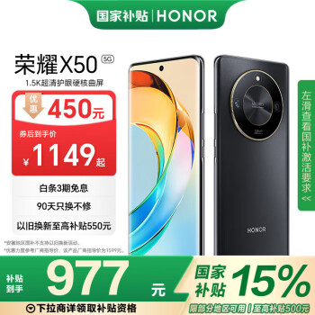 榮耀 HONOR X50 5G手機(jī) 8GB+256GB 典雅黑