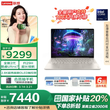 聯(lián)想 Lenovo Air 14 Aura AI元啟版 二代酷睿Ultra版 14英寸 輕薄本 淺海貝（Core Ultra 7 258V、32GB、1TB ）