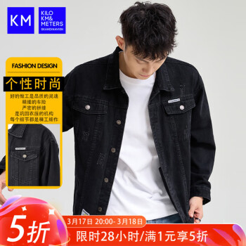 KILO METERS 男裝2025新品夾克寬松港風(fēng)百搭牛仔外套