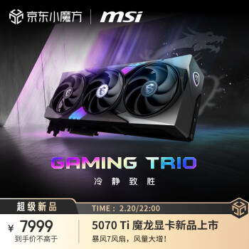 微星 GeForce RTX 5070 Ti 16G 魔龍 GAMING TRIO OC PLUS 顯卡