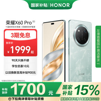 荣耀 HONOR X60 Pro 5G手机 12GB+256GB 天海青