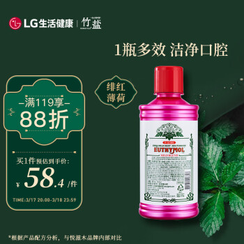 竹鹽 悅滋木奢護漱口水（緋紅薄荷）清新口氣 500ml