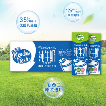 紐麥福 全脂純牛奶 250ml*24盒