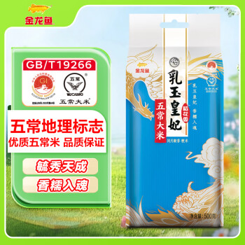 金龙鱼 乳玉皇妃 五常大米 稻花香 500g