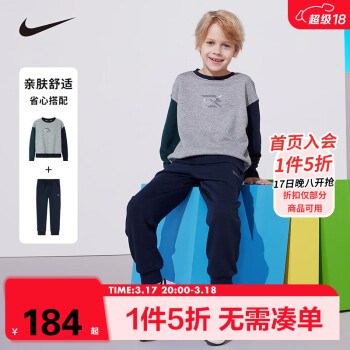 NIKE 耐克 童裝男女童無(wú)帽套頭衛(wèi)衣+長(zhǎng)褲2件套裝秋季新款長(zhǎng)袖套裝