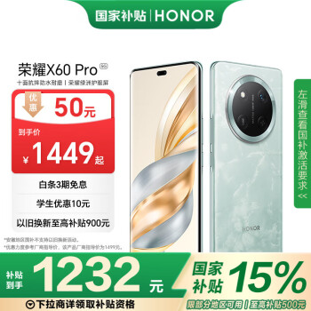 榮耀 HONOR X60 Pro 5G手機 8GB+128GB 天海青