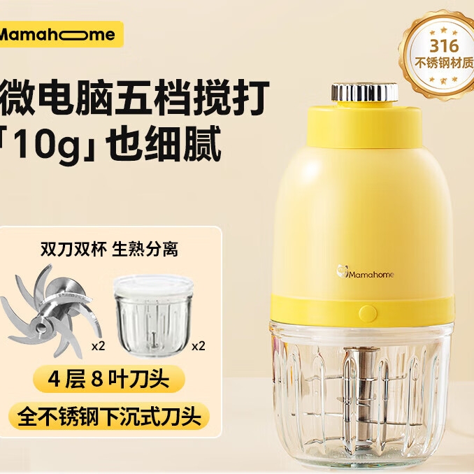 國家補貼：Mamahome 寶寶多功能電攪拌料理機 智控5檔-雙杯 144元（雙重優(yōu)惠）