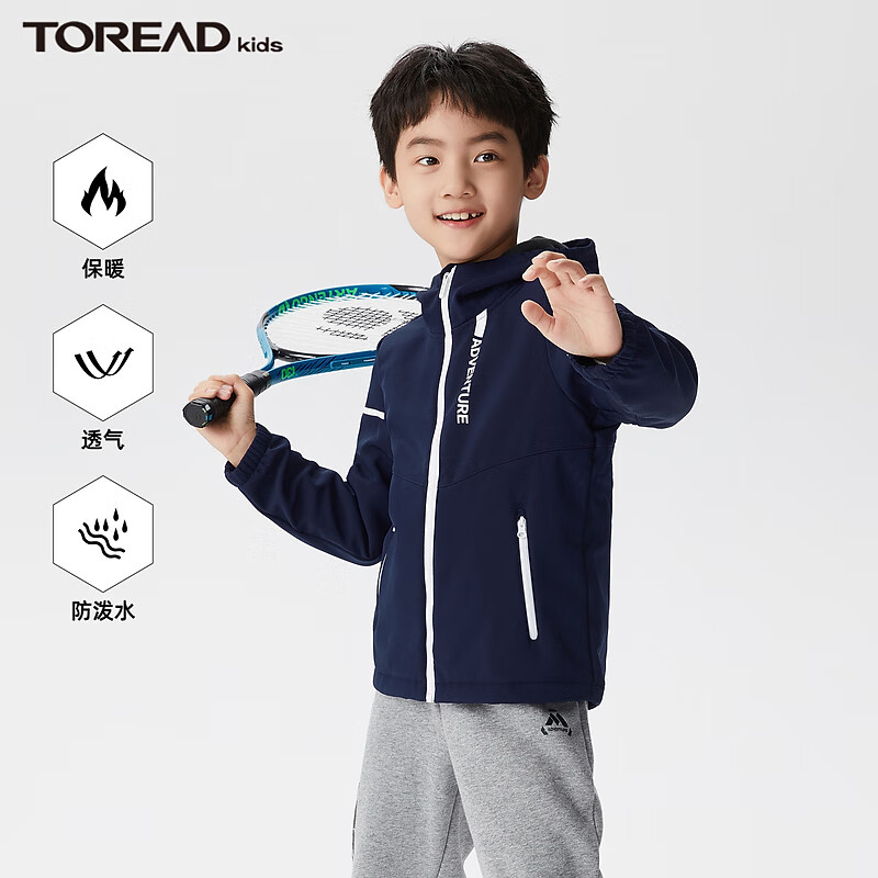 TOREAD kids 探路者兒童外套清倉處理 券后84元