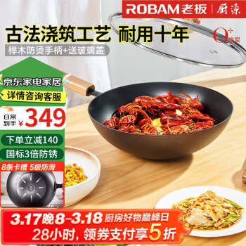 厨源 CULINARY ORIGIN 老板铸铁锅不粘锅