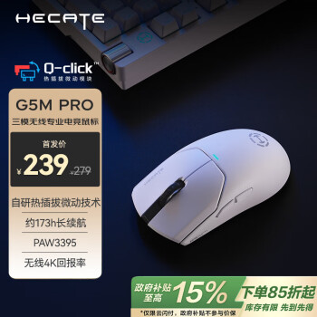 漫步者 HECATE G5Mpro  白色