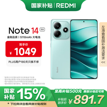 紅米 Note 14 5G手機(jī) 6GB+128GB 幻影青