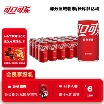 可口可樂 Coca-Cola 汽水 200ml*24罐