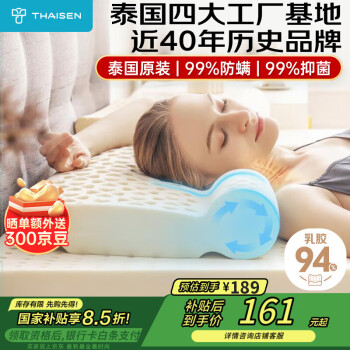 THAISEN 泰國(guó)原裝進(jìn)口 圓柱型乳膠枕 94%含量