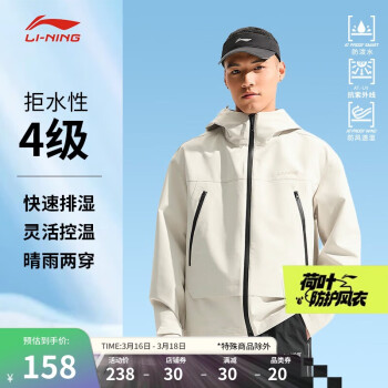 李宁 LI-NING 荷叶风衣丨系列华晨宇同款男子开衫2024春外套AFDU689 银桦灰-6 XL