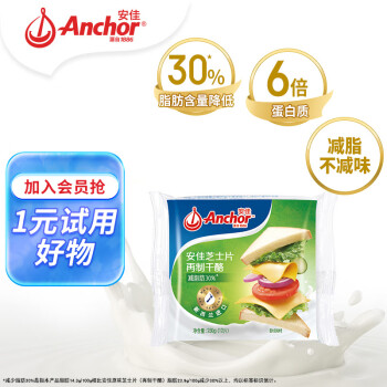 Anchor 安佳 减脂肪30% 芝士片 250g