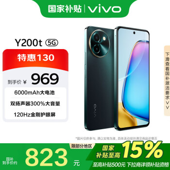 vivo Y200t 8GB+128GB 极光 120Hz金刚护眼屏 双扬300%大音量 5G 手机