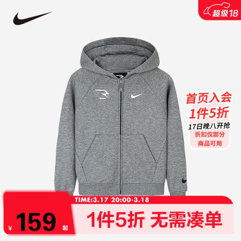 NIKE 耐克 童裝男童開(kāi)襟衛(wèi)衣冬季新款保暖加絨兒童長(zhǎng)袖上衣