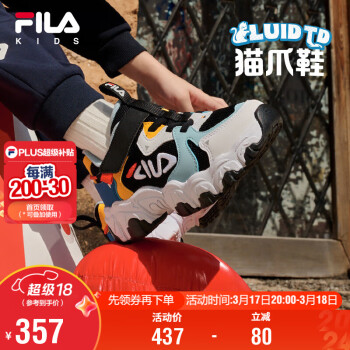 FILA 童裝兒童跑步鞋2025年春季男小童兒童復(fù)古跑鞋