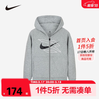 NIKE 耐克 童装男童开襟连帽卫衣2025春季纯棉舒适休闲儿童上衣