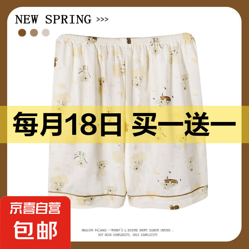 日系卡通 新品睡裤云朵棉 1条*2件（买一送一） 9.9元（4.95元/件）