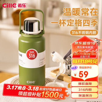 cille 希乐 XB-22132 保温杯 900ml 香蒜绿