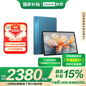 联想 Lenovo YOGA PadPro12.7英寸 骁龙8Gen3 2.9K 无损抗反射超感屏 8+128G蓝 雾海蓝