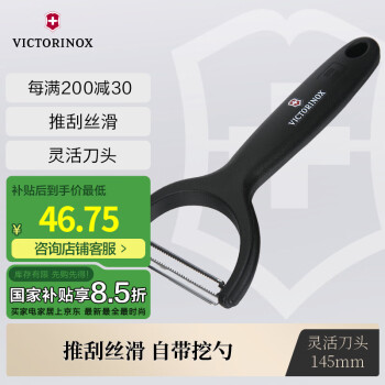 VICTORINOX 维氏 7.6079 多功能齿纹刨皮刀 黑色