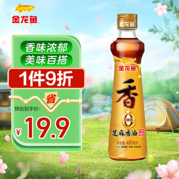 金龍魚(yú)純芝麻香油400ml【一級(jí)】涼拌調(diào)味烹飪火鍋調(diào)味油玻璃瓶