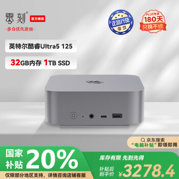 零刻 Beelink 「全新一代」SEi14 125H 高性能 酷睿Ultra5 14核18线程 AI PC 迷你电脑主机 深空灰 32G/1TB