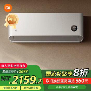 小米 Xiaomi 巨省電pro KFR-35GW/V1A1 新一級能效 壁掛式空調 1.5匹