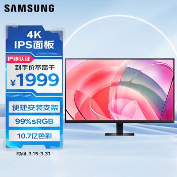 三星 SAMSUNG 32英寸 4K IPS HDR HDMI接口 DP接口 免工具安装底座 办公 显示器 LS32D702EBCXXF