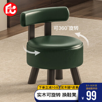 喻品 HK5196 沙發(fā)凳 實(shí)木 可旋轉(zhuǎn)