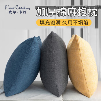 移动端、京东百亿补贴：pierre cardin 皮尔·卡丹 皮尔卡丹（pierrecardin）抱枕靠垫 纯色亚麻风可拆洗午睡枕办公靠枕汽车腰靠 烟灰 45*45cm