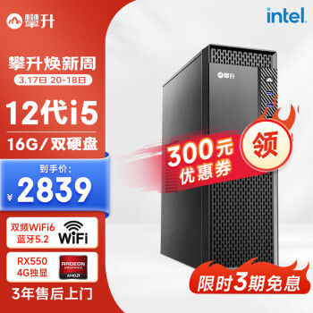 IPASON 商和S1 十二代酷睿版 商用台式机 黑色（酷睿i5-12400F、RX 550 4G、16GB、512GB SSD+2TB HDD、风冷)